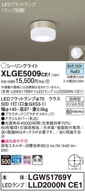 XLGE5009CE1