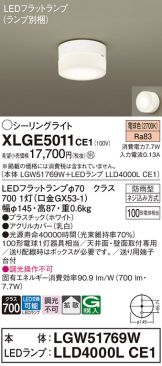 XLGE5011CE1