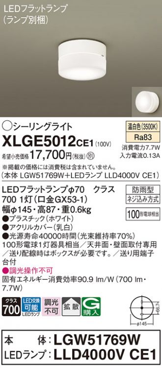 XLGE5012CE1