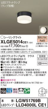 XLGE5014CE1