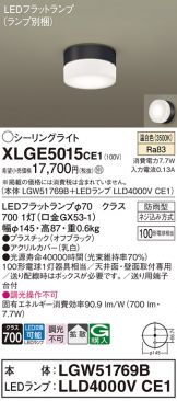 XLGE5015CE1