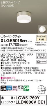 XLGE5018CE1