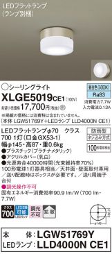 XLGE5019CE1