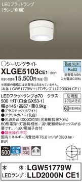 XLGE5103CE1