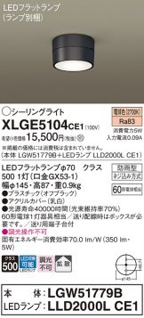 XLGE5104CE1