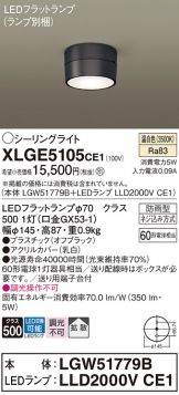 XLGE5105CE1