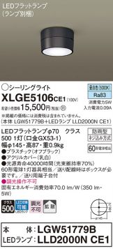 XLGE5106CE1