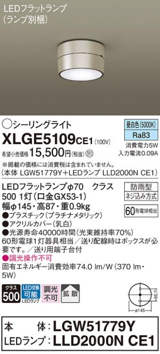 XLGE5109CE1