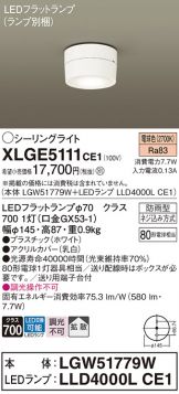 XLGE5111CE1