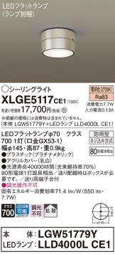 XLGE5117CE1