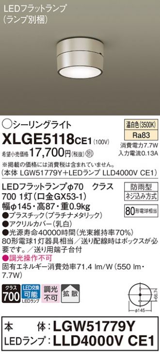 XLGE5118CE1