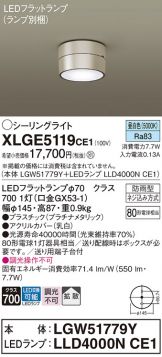 XLGE5119CE1