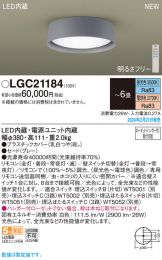 LGC21184