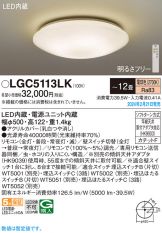 LGC5113LK