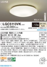 LGC5113VK