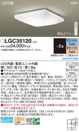 LGC35120