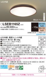 LSEB1165Z