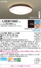 LSEB1166Z
