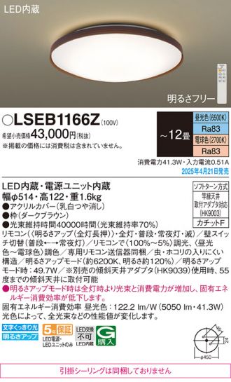 LSEB1166Z