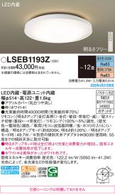 LSEB1193Z