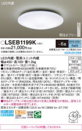 LSEB1199K