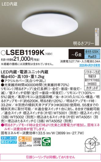 LSEB1199K