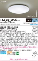 LSEB1200K