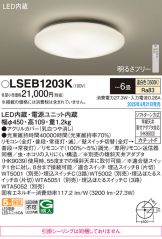LSEB1203K