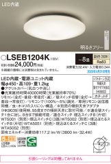 LSEB1204K