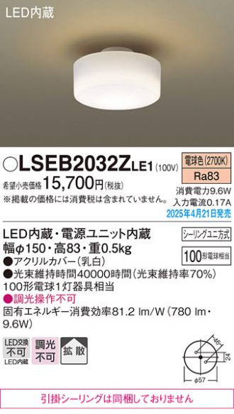 LSEB2032ZLE1
