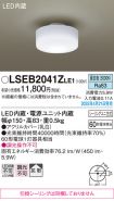 LSEB2041ZLE1