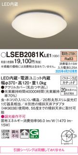 LSEB2081KLE1