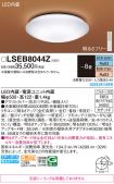 LSEB8044Z