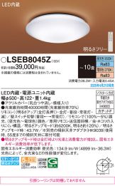 LSEB8045Z