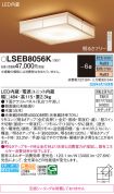 LSEB8056K