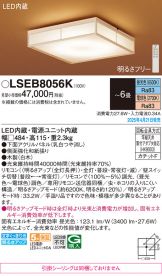 LSEB8056K