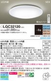 LGC32120