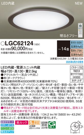 LGC62124
