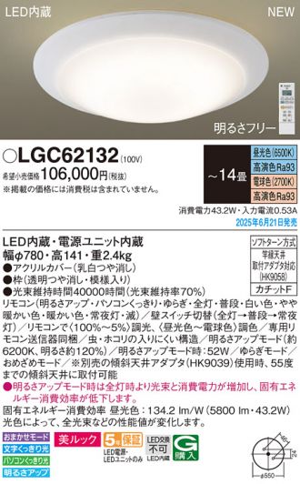 LGC62132