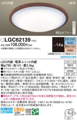 LGC62139