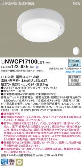 NWCF17100LE1