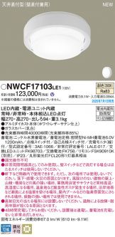 NWCF17103LE1