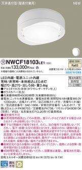 NWCF18103LE1