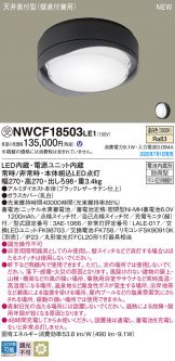 NWCF18503LE1