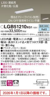 LGB51210XG1