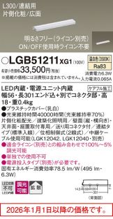 LGB51211XG1