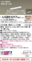 LGB51217XG1
