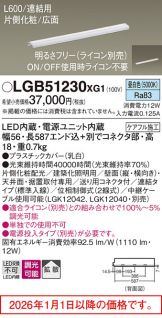 LGB51230XG1