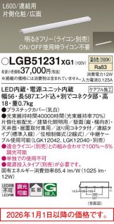 LGB51231XG1
