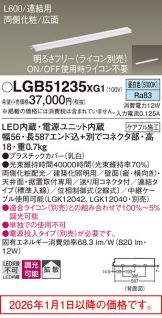 LGB51235XG1